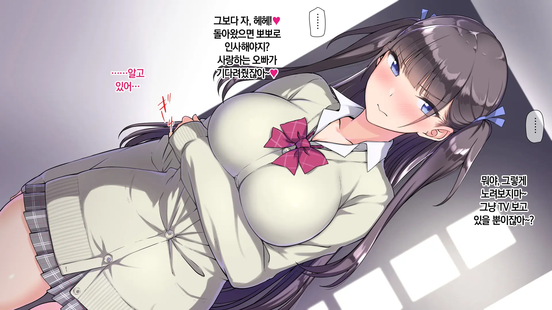 Ore O Baka Ni Suru Kuso Namaiki Na Imouto No Yowami O Nigittan De Onii Chi○po Senyou No Imouto Onaho Ni Shitatta W